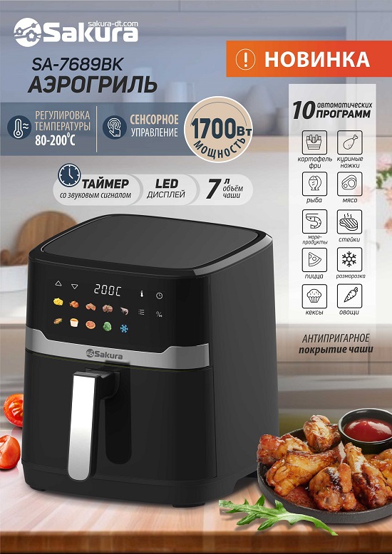 SA-7689 550 презентация