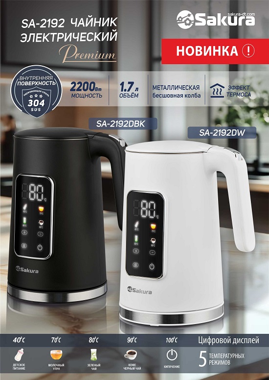 SA-2192_550 презентация