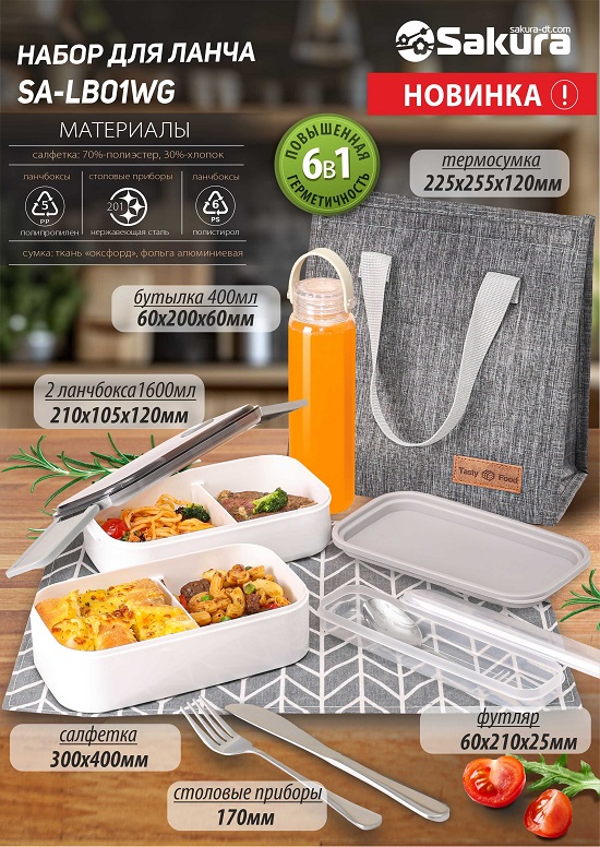 SA-LB01WG 550 презентация