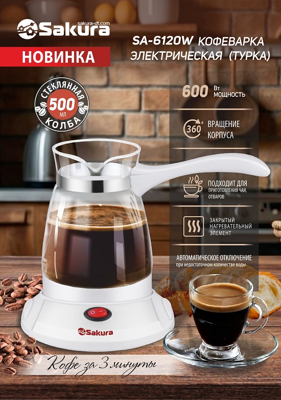 SA-6120 550 презентация