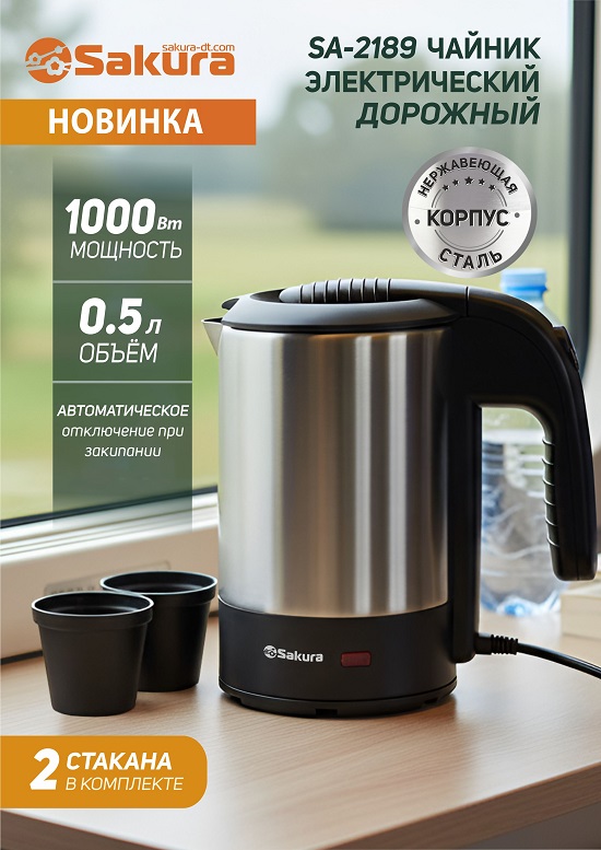 SA-2189 (2) исправл 550