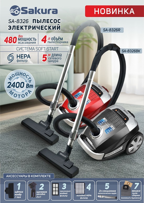 SA-8326 ВАР2_550 презентация