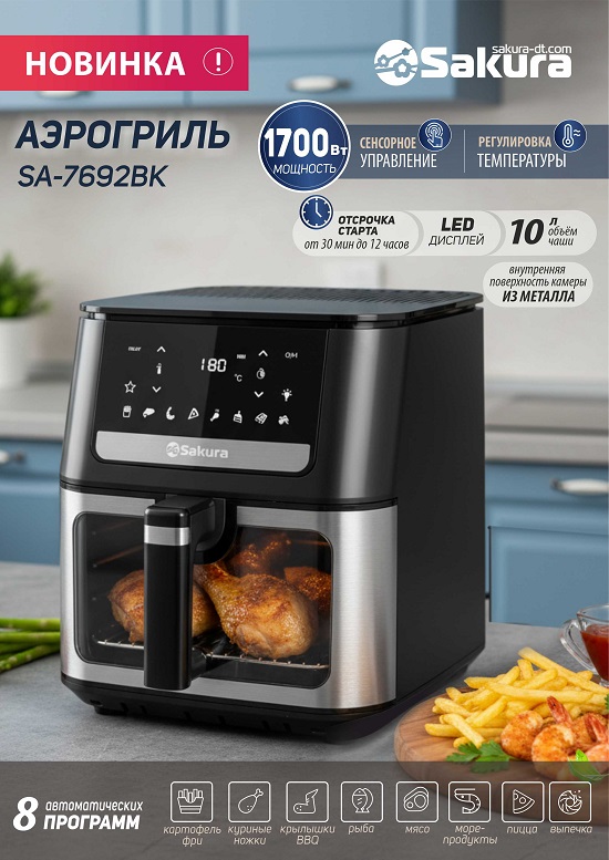 !!SA-7692_550 презентация