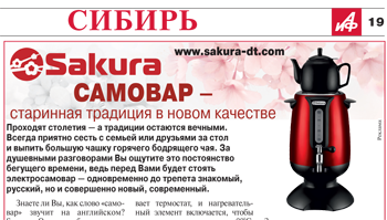 samovary_AiF