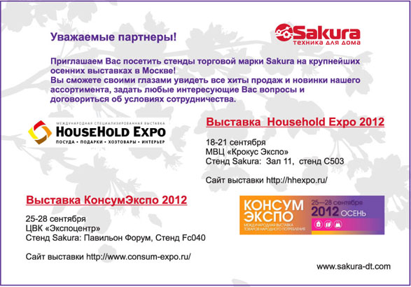 invitation_sakura_2012 invitation_sakura_2012