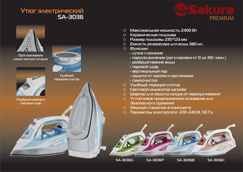 SA-3036sm SA-3036sm