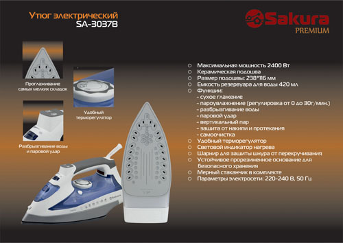 SA-3037sm SA-3037sm