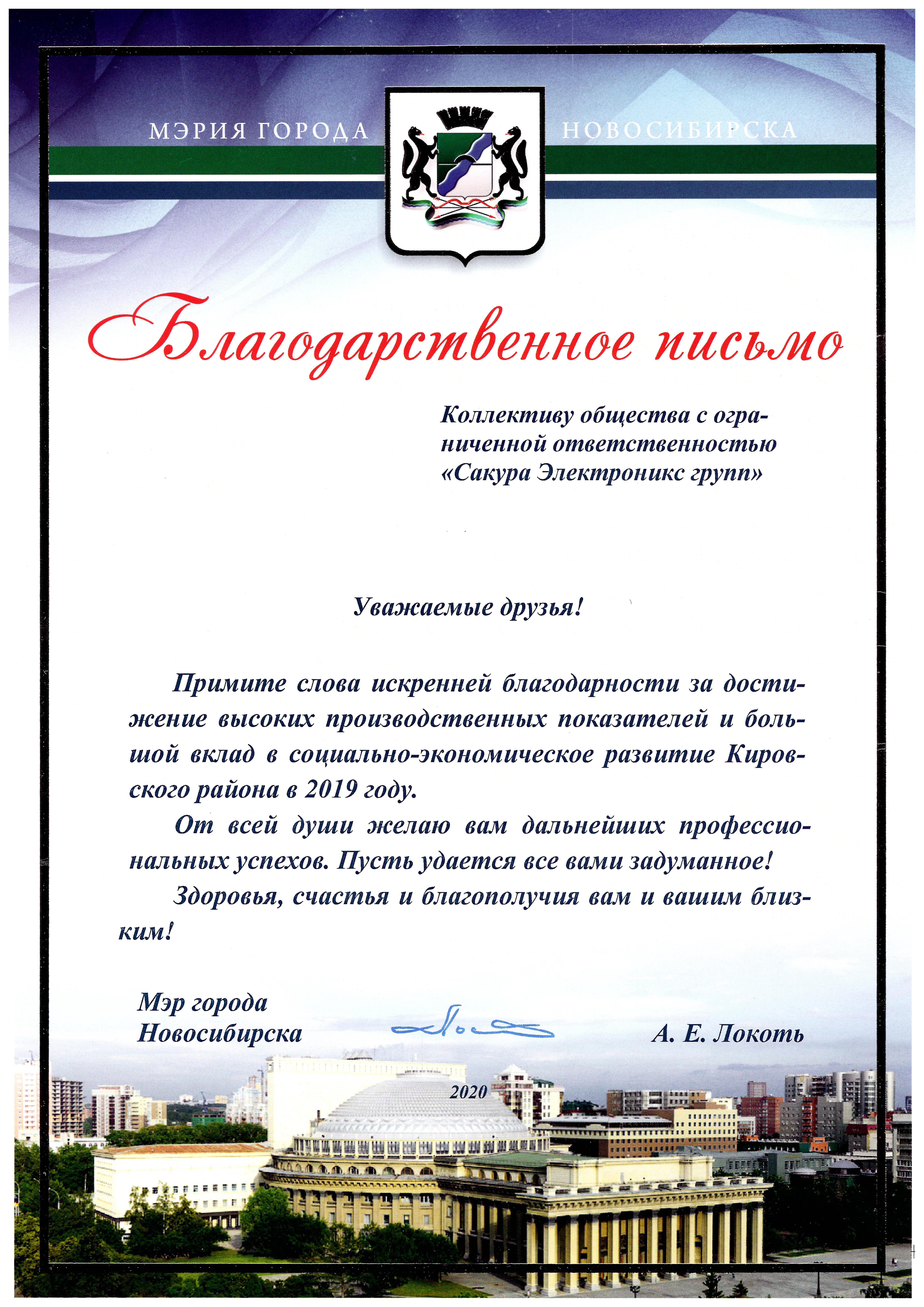 Благодарность Благодарность