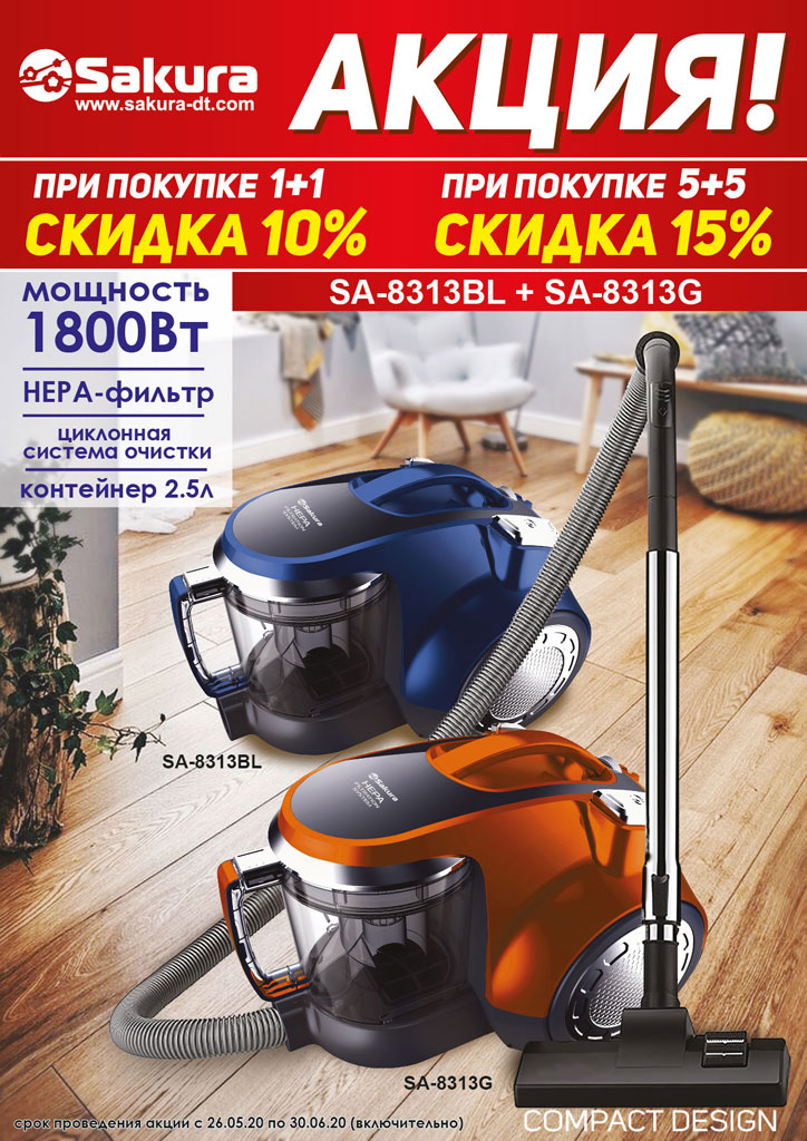 Пылесосы-акция-10_15_1800_сайт Пылесосы-акция-10_15_1800_сайт