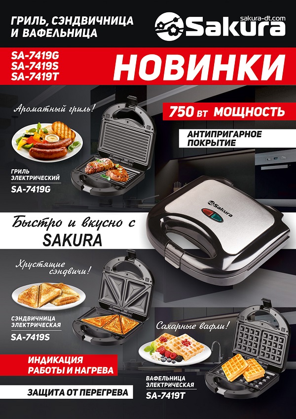 Презентация ваф., сенд., гриль