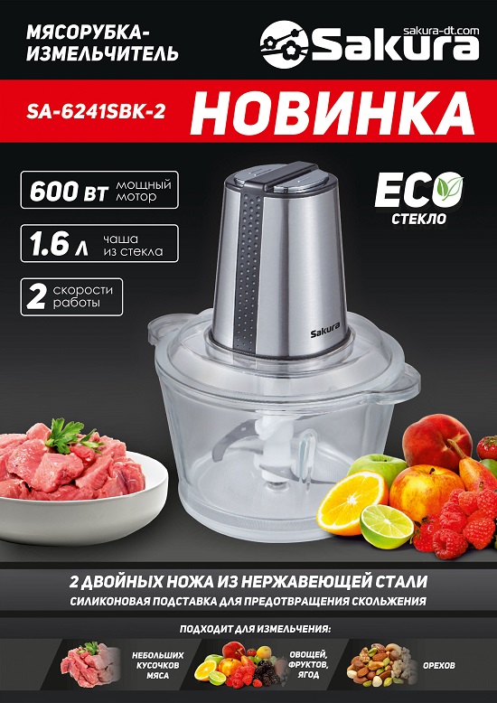 Мясорубка-измельчитель-презентация