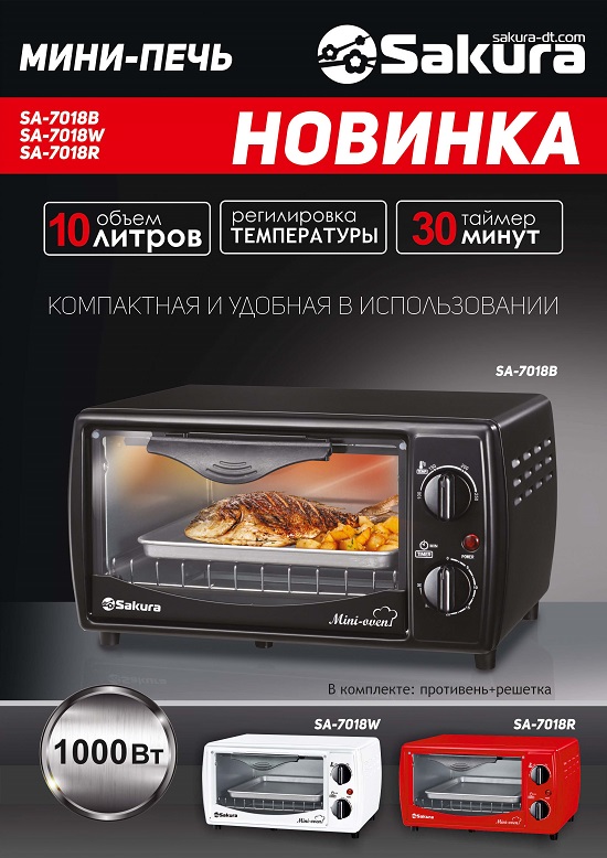 Презентация духовка 7018B/W/R