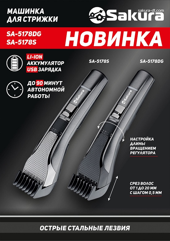 Презентация_машинки_для_стрижки_5178