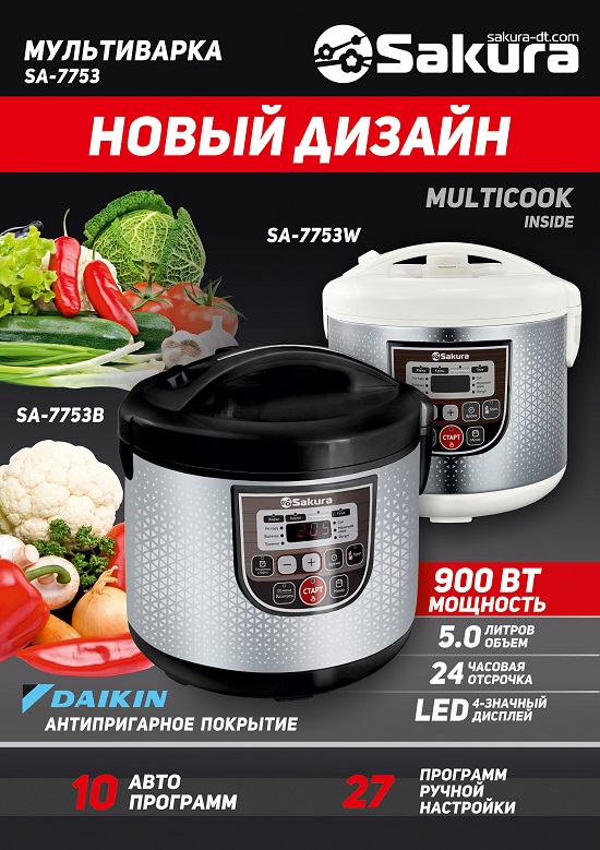 Мультиварка_новый дизайн