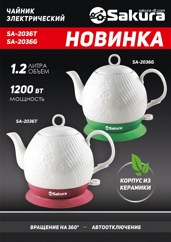 Чайники_керамика_новинки