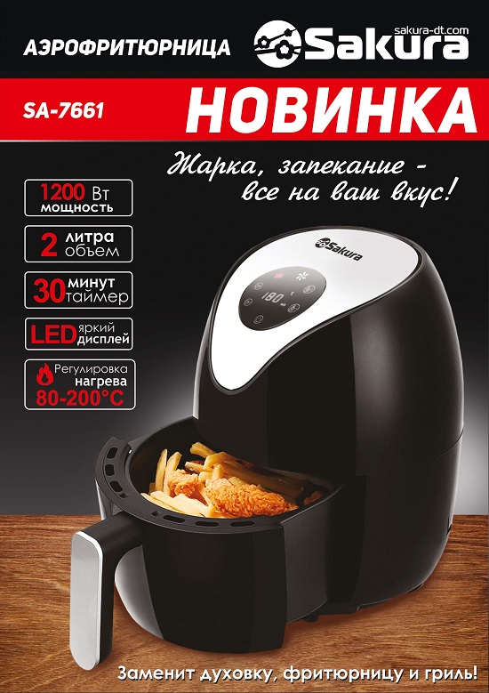Аэрофритюр._7661_презентация