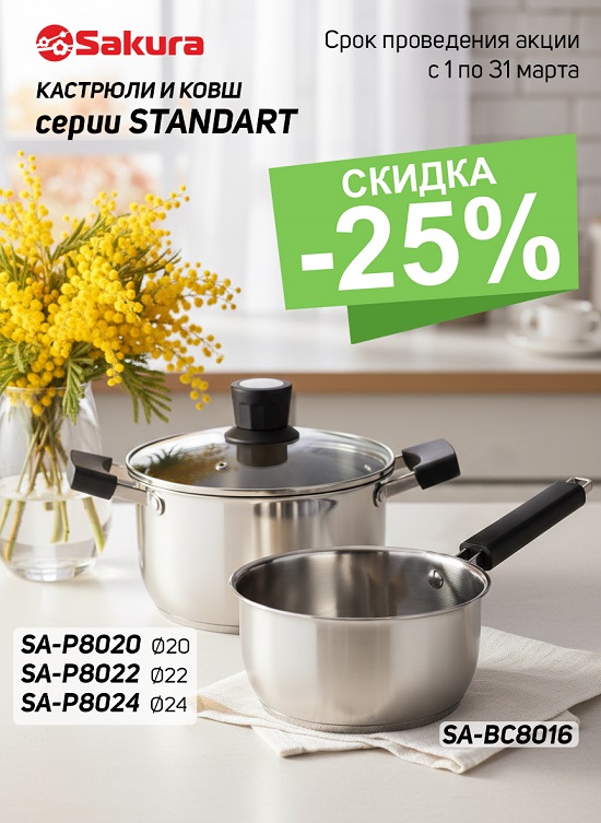  Название файла	Имя файла	Тип файла	Загружен	Изменить	Удалить SA-P90_2 550 кастрюли	SA-P90_2 550.jpg	image/jpeg	14/10/2025	Изменить	Удалить кастрюлиStandart-25%550