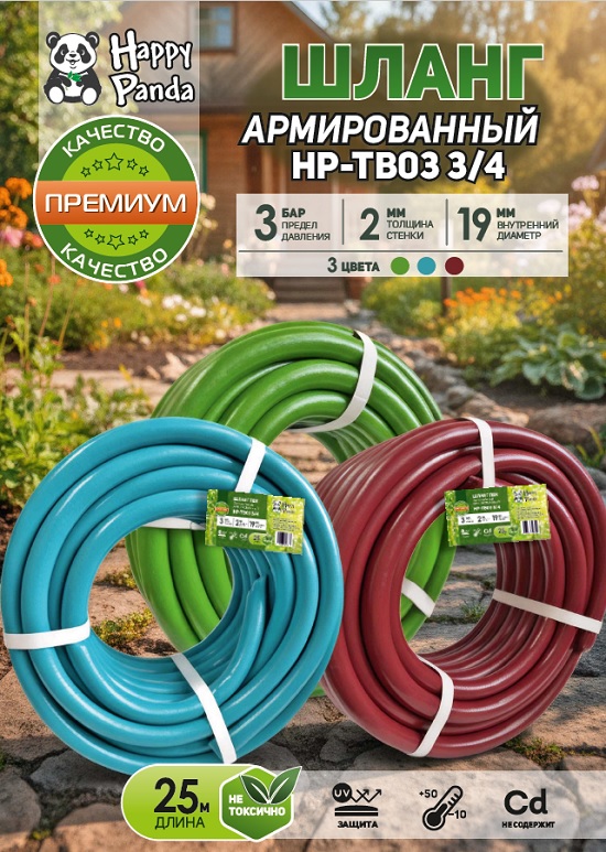 HP-TB03 3_4 550