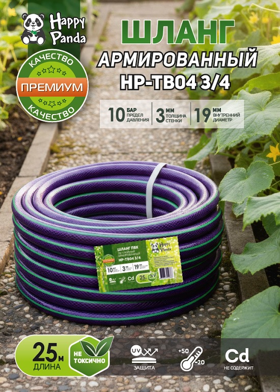 HP-TB04