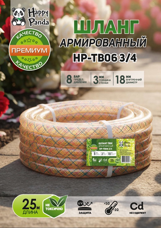 HP-TB06 3_4 550