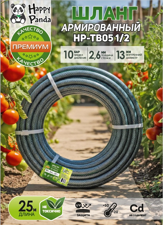 HP-TB05 1_2