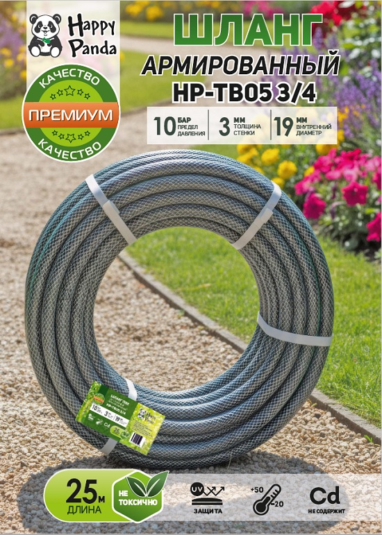 HP-TB05 3_4