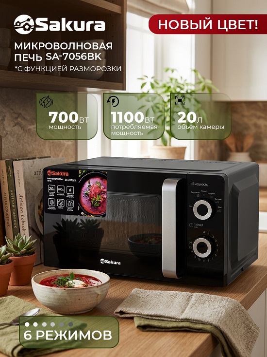 SA-7056BK_2 550