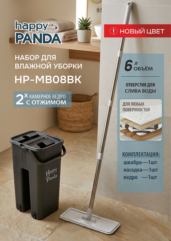 HP-МВ08 550