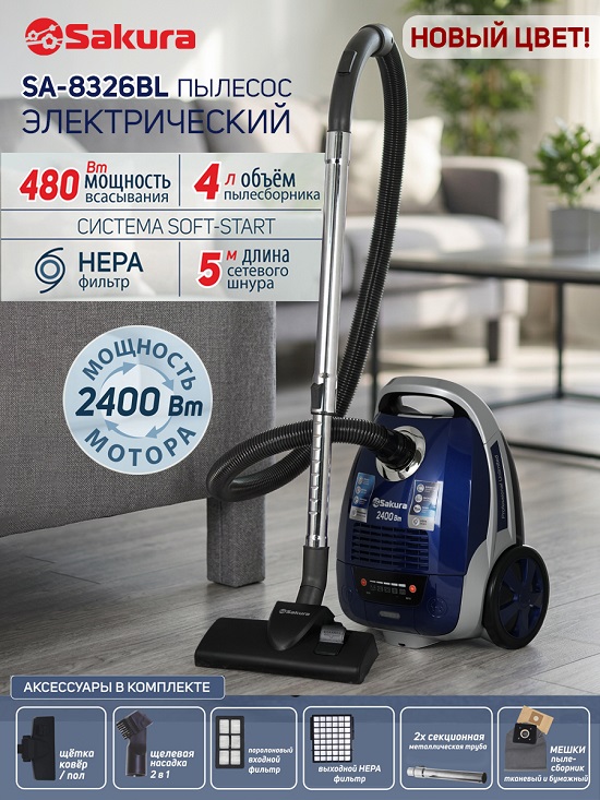 sa-8326bl през-ция