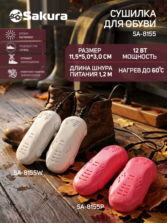 SA-8155P,W550