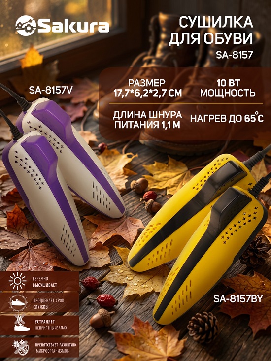 SA-8157V,BY550