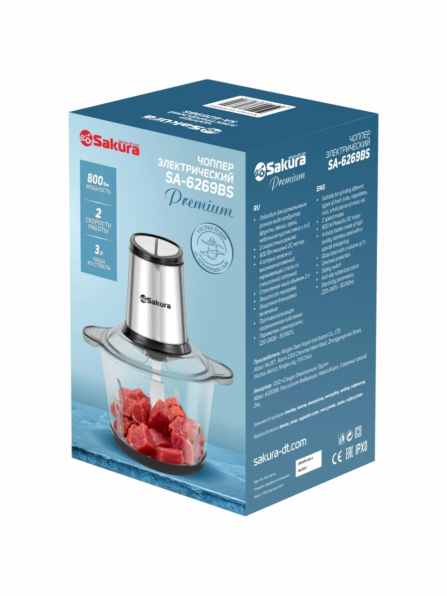 Чоппер SAKURA SA-6269BS