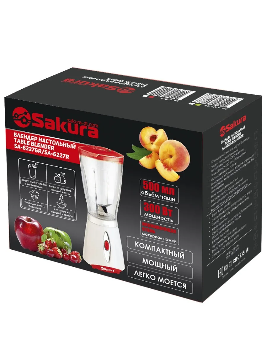 Блендер SAKURA SA-6227R
