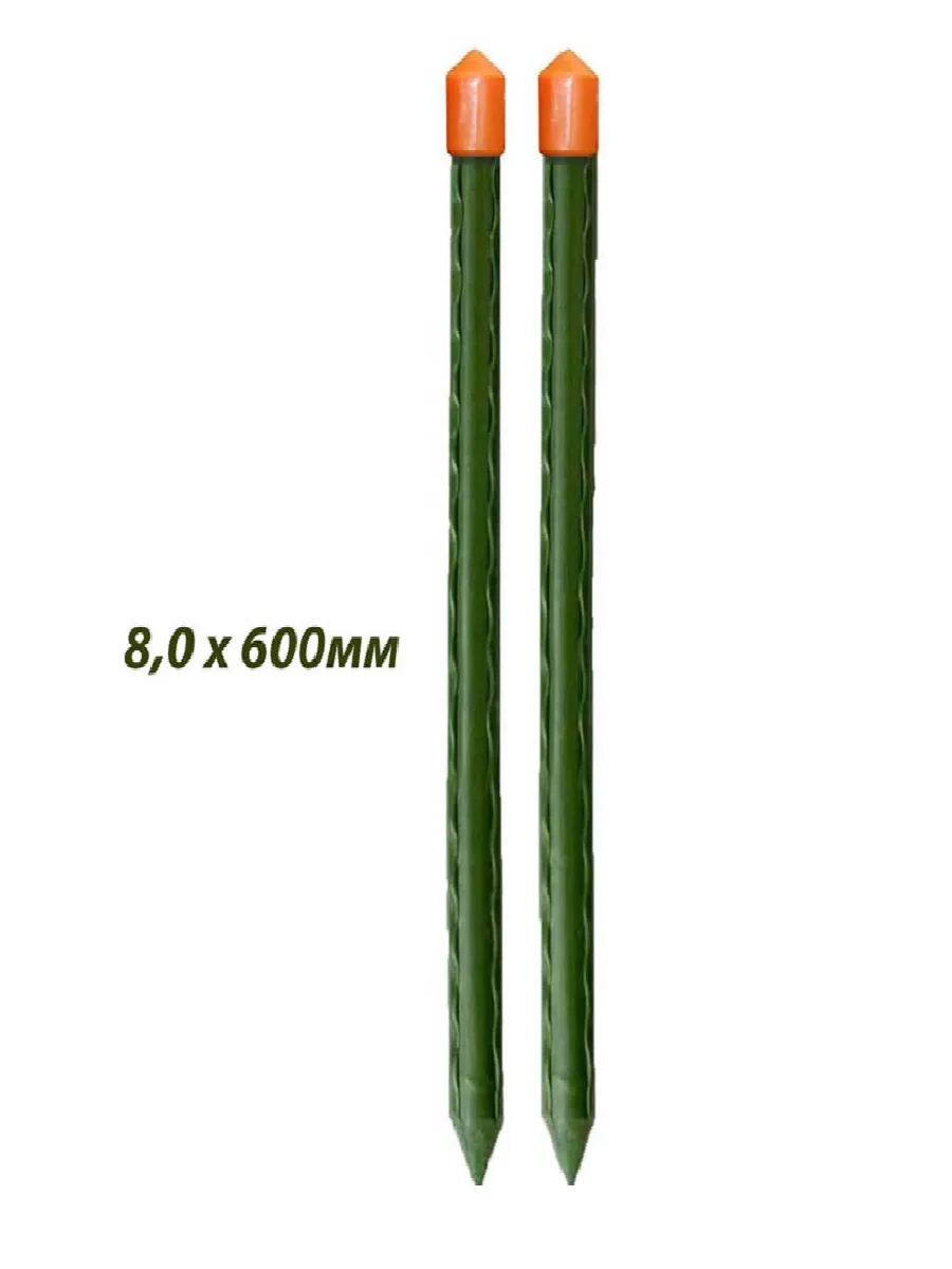Колышки садовые SAKURA GYB-08-600