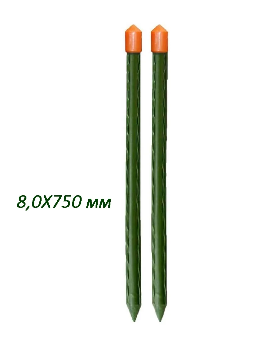 Колышки садовые SAKURA GYB-08-750