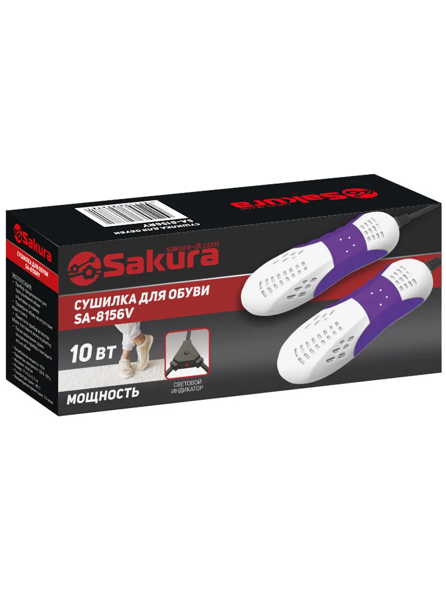Сушилка для обуви SAKURA SA-8156V