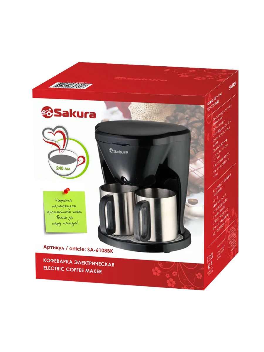 Кофеварка SAKURA SA-6108BK