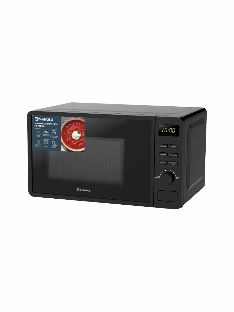 Микроволновая печь SAKURA SA-7054BK