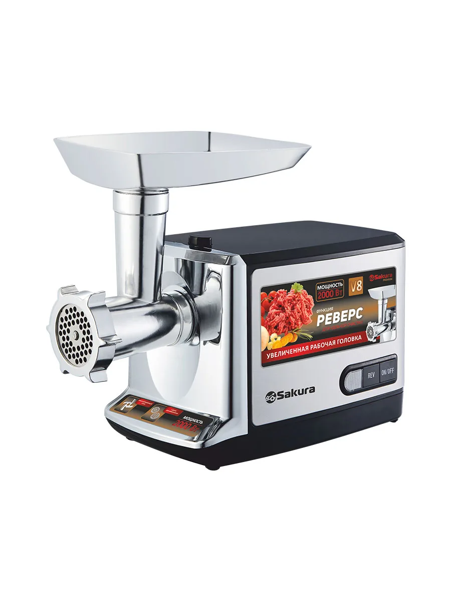 Мясорубка SAKURA SA-6419BK