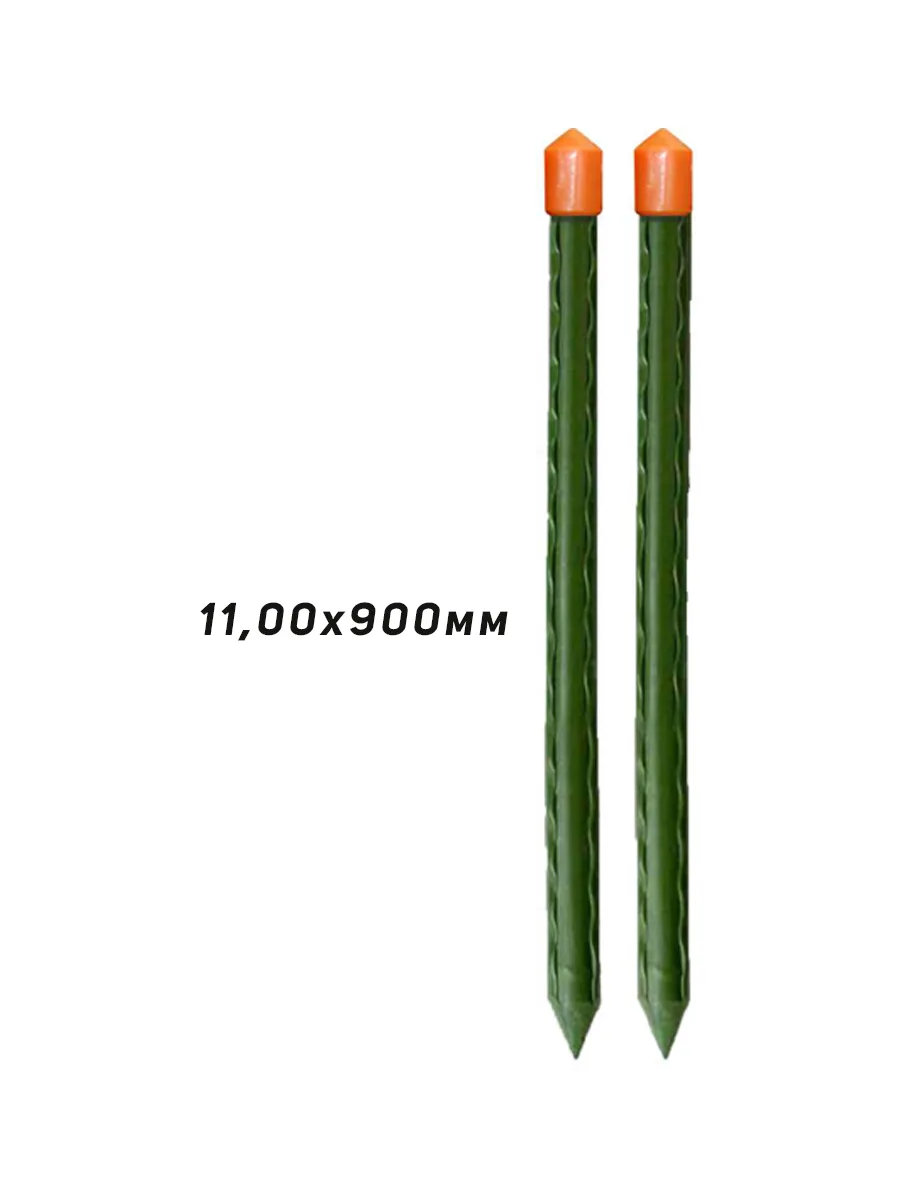 Колышки садовые SAKURA GYB-11-900