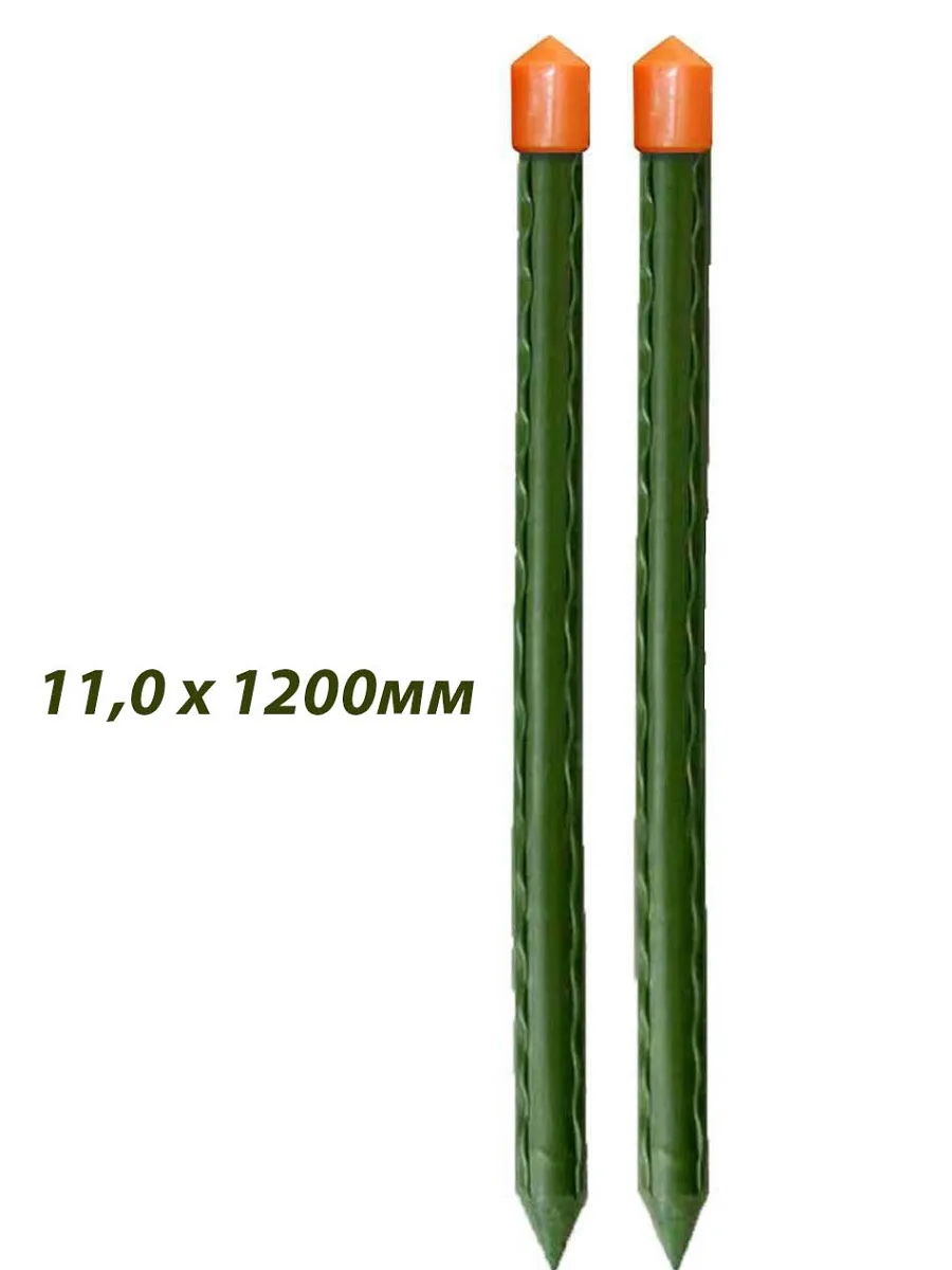 Колышки садовые SAKURA GYB-11-1200