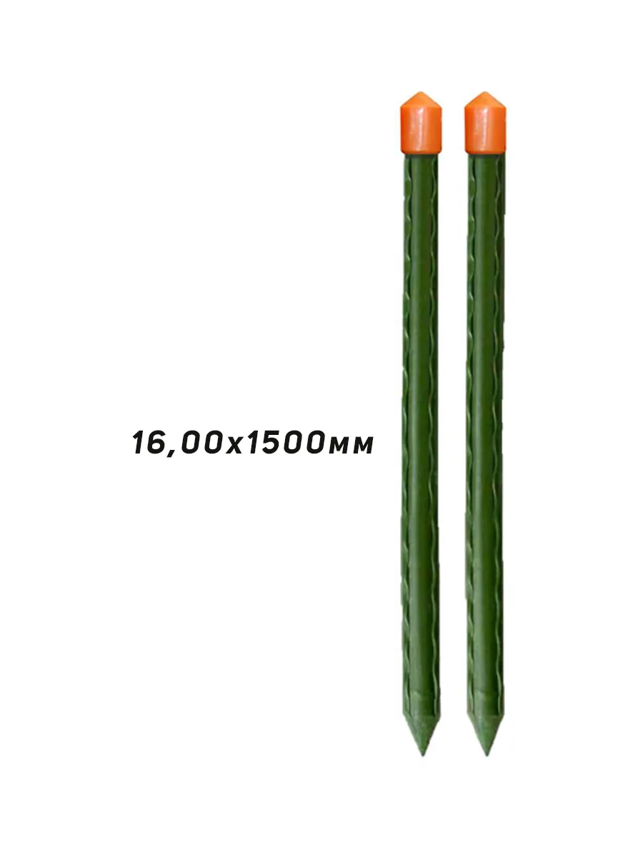 Колышки садовые SAKURA GYB-16-1500